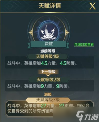 《文明与征服》亚瑟王值得培养吗