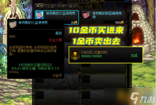 dnf出售材料成就怎么做？dnf出售材料成就攻略