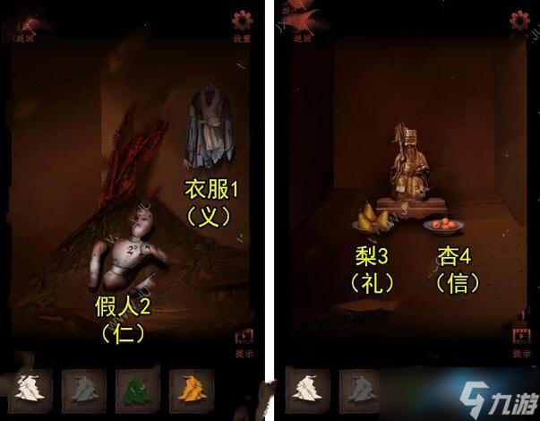 情棺第九章攻略