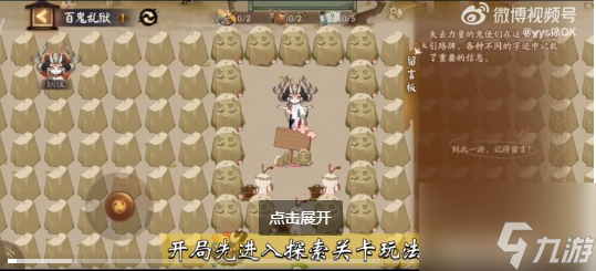 《阴阳师》SP​阎魔爬塔开局阵容打法攻略