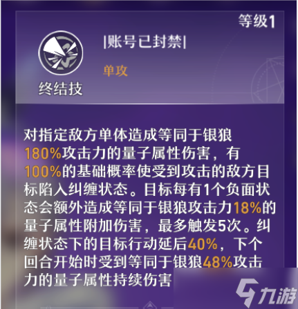 星穹铁道银狼攻略