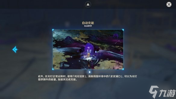 《原神》深泥奇谭第二天怎么玩？深泥奇谭第二天玩法分享