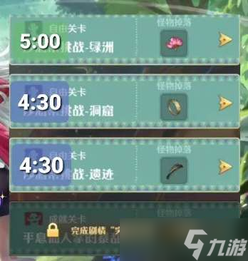 《玛娜希斯回响》热砂的盛典关卡通关攻略
