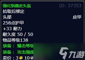 《魔兽世界》北风苔原主与仆任务攻略