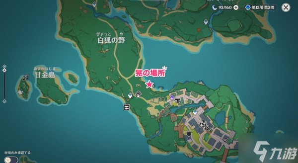 《原神》久岐忍邀约事件分歧选项攻略 久岐忍邀约全结局、成就解锁条件