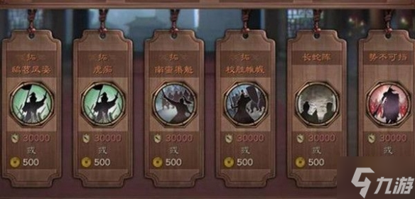《三国志战略版》长蛇阵有什么用 三国志战略版长蛇阵攻略