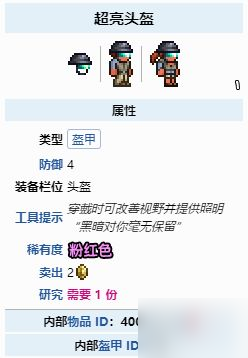 《泰拉瑞亚》饥荒联动地图永恒领域 泰拉瑞亚PE 1.43联动