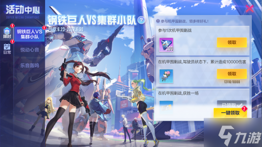 电音狂潮 迎接夏日的节奏热浪!《机动都市阿尔法》S8赛季正式上线!