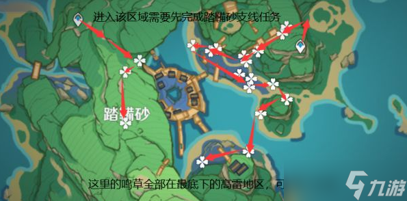 原神2.7版鳴草高效采集路線