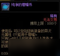 DNF110最省錢增幅10方法介紹