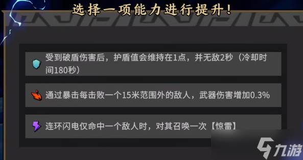 枪火重生雷落怎么玩