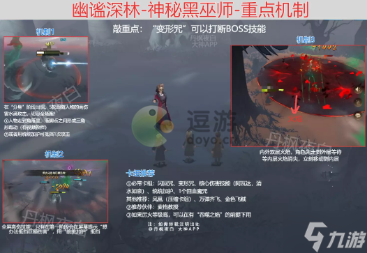 哈利波特魔法觉醒禁林调查全关卡攻略