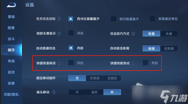 《王者荣耀》S28赛季基础体验优化介绍