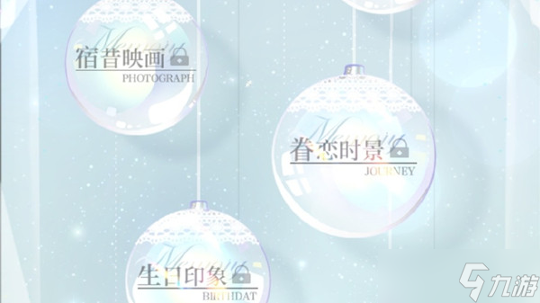 光與夜之戀眷戀時景題目答案匯總