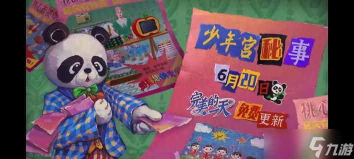 《完美的一天》DLC开启方法分享 DLC怎么触发？