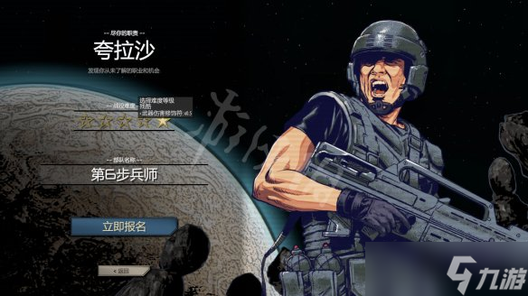 原创《星河战队人类指挥部》图文攻略 全兵种全虫族全系统全战役【九游攻略组】