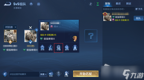 《王者荣耀》S28赛季赠礼心愿单系统优化
