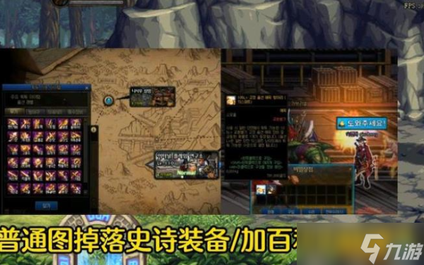 dnf110去哪刷装备？dnf110史诗掉落一览表