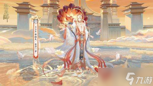 阴阳师帝释天新皮肤莲华一梦是什么 阴阳师帝释天新皮肤莲华一梦介绍