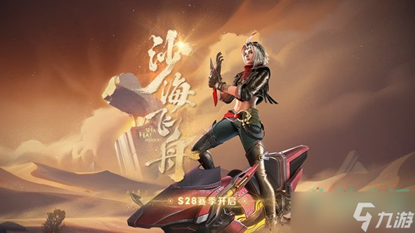 《王者荣耀》S28赛季英雄暂不可用解决方法