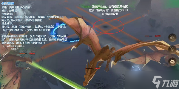 《哈利波特魔法觉醒》禁林调查秘鲁毒牙龙打法攻略