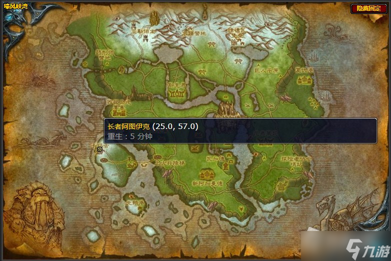 《魔兽世界》嚎风峡湾返回阿图伊克身边任务详解
