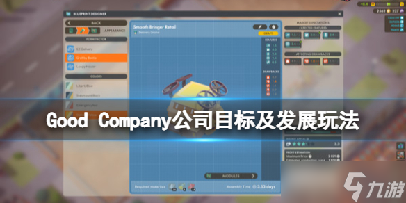 《好公司》游戏怎么发展 公司目标及发展玩法