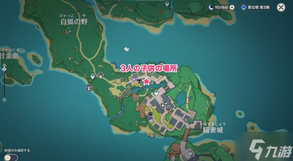 《原神》久岐忍邀约事件分歧选项攻略 久岐忍邀约全结局、成就解锁条件