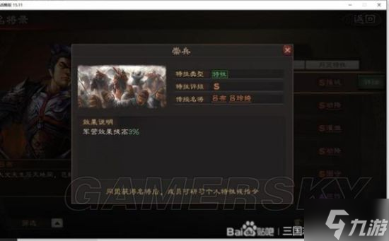 《三国志战略版》英雄集结个人特性玩法介绍