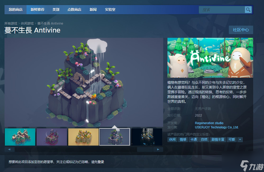 《蔓不生長》上架Steam，12月24日發(fā)售，支持中文