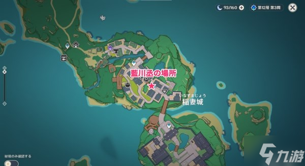 《原神》久岐忍邀约事件分歧选项攻略 久岐忍邀约全结局、成就解锁条件