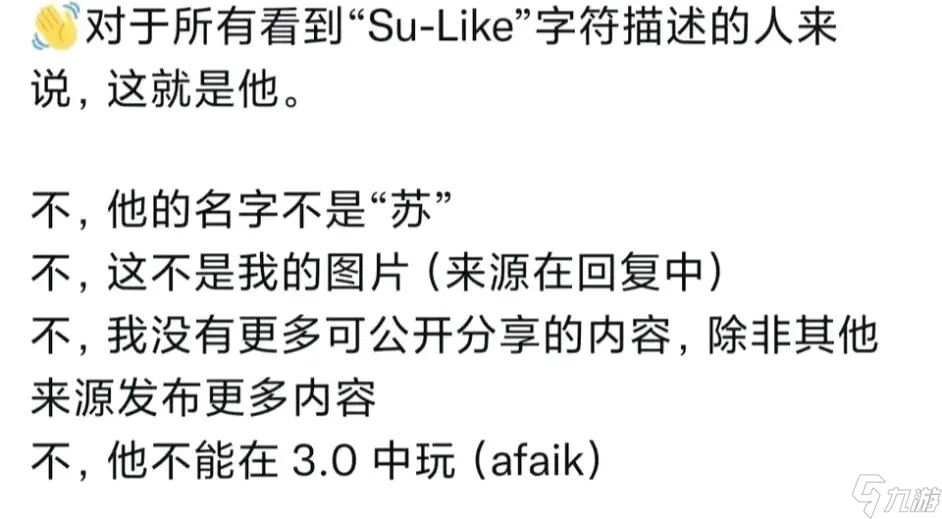 原神苏内鬼爆料 原神苏立绘外观一览