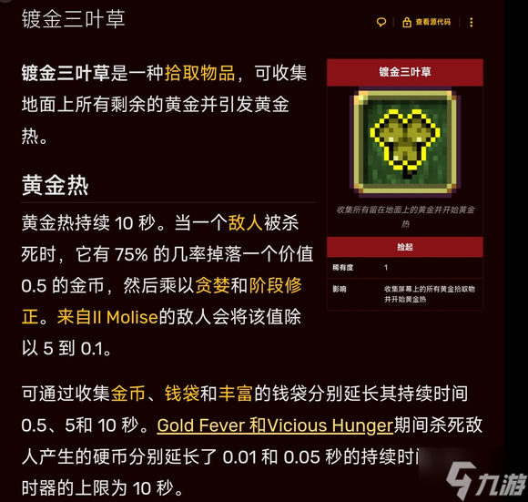 吸血鬼幸存者花园快速刷金玩法详解