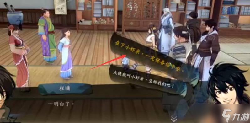 《侠之道》罗广泽怎么选择？罗广泽选择推荐