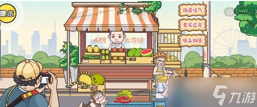 剧情梗传第十五关攻略