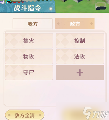 《魔力宝贝：旅人》战斗规则大揭秘