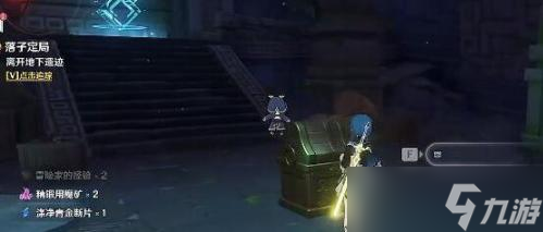 原神幽客之章第一幕棋生断处任务攻略