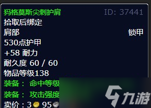 《魔兽世界》北风苔原主与仆任务攻略
