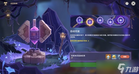 《原神》深泥奇谭第二天怎么玩？深泥奇谭第二天玩法分享