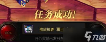 《DNF》110级紧急任务奖励介绍