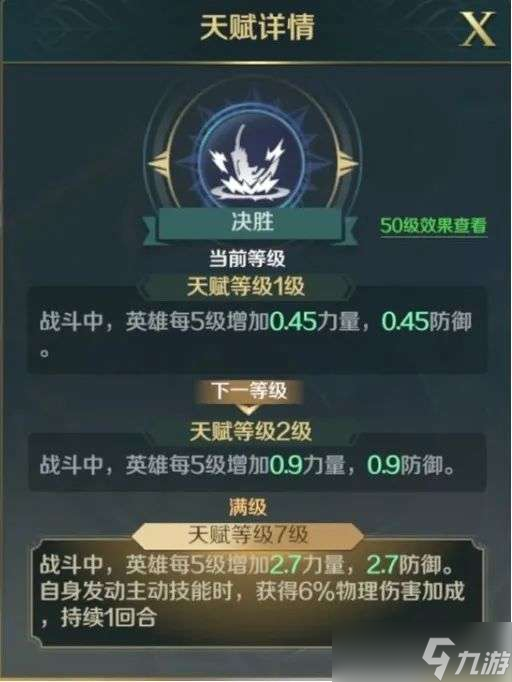 《文明与征服》霍去病技能介绍