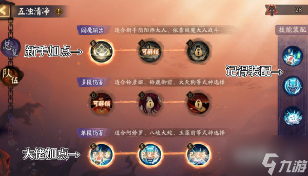阴阳师马面怎么获取 阴阳师马面获取攻略