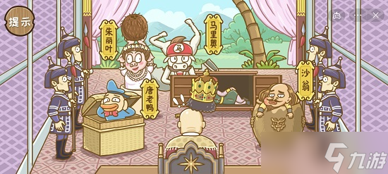 《西游梗传》第37关玉华奇旅攻略 帮师徒变装成歪果仁过法