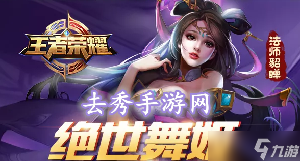 王者荣耀6月23日问题：在昨日推文中，双形态典藏皮肤九霄神辉是哪个英雄的新皮肤呢