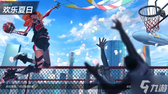 电音狂潮 迎接夏日的节奏热浪!《机动都市阿尔法》S8赛季正式上线!
