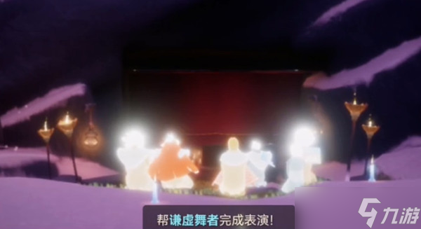 光遇表演季第五个任务怎么做（表演季任务五完成流程攻略）