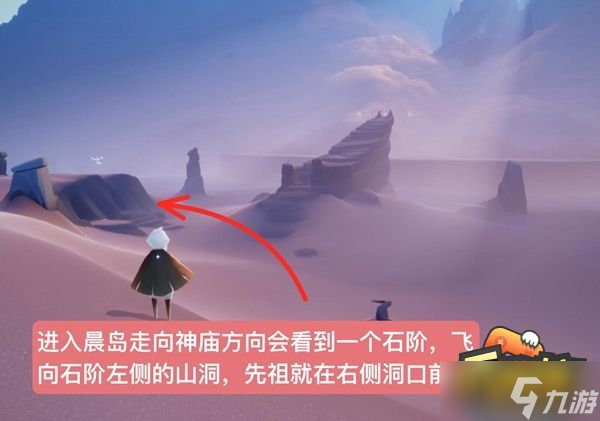 光遇指路先祖在哪里-指路先祖位置兌換圖一覽