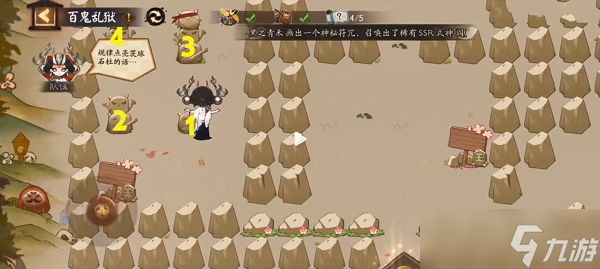《阴阳师》百鬼乱狱第一关通关流程