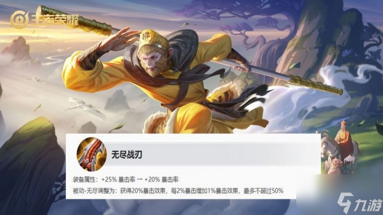 王者荣耀s28几点更新 6.23更新时间介绍