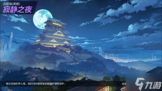 电音狂潮 迎接夏日的节奏热浪!《机动都市阿尔法》S8赛季正式上线!